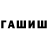 Печенье с ТГК марихуана fredd80 World