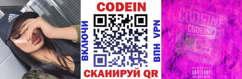 купить  цена  Питкяранта  kraken маркетплейс  Codein напиток Lean (лин) 