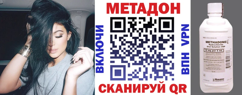 Метадон VHQ  Питкяранта 